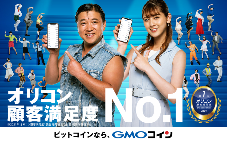暗号資産取引のgmoコイン スギちゃん出演のテレビcm第2弾を10月9日 土 より放映開始 Gmoフィナンシャルホールディングス株式会社のプレスリリース