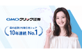 GMOクリック証券：国内店頭CFD取引高シェアが10年連続No.1に