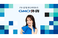 GMO外貨:谷まりあさんが新イメージキャラクターに就任!新CM「GMO外貨を推してほしいの」篇が12月10日より公開