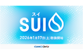 GMOコイン：「スイ（SUI）」取扱開始のお知らせ