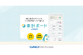 GMO One Account、全機能無料・口座連携数無制限の家計簿アプリ「家計ボード byGMO」を提供開始