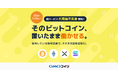 GMOコイン：保有中の暗号資産を証拠金として活用できる「代用暗号資産」サービス提供開始のお知らせ