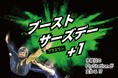 屋内スカイダイビングの体験時間が2倍！平日狙いでゆっくり楽しむ贅沢な体験消費─木曜限定のお得な+1分フライト「ブーストサーズデー」開始（FlyStation Japan／埼玉）