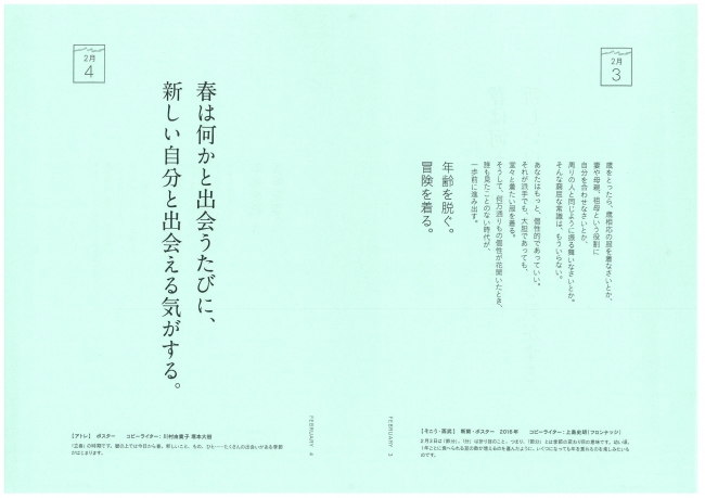 人生で本当に大切なことは ぜんぶ 広告コピーに書いてあった ライツ社刊 毎日読みたい365日の広告コピー が 広告の本としては超 異例の 発売2ヶ月で4刷 000部 を突破 ライツ社のプレスリリース