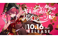 「宝鐘マリン」初となる1stアルバムリリース決定！&新曲『幽霊船戦』先行リリース！