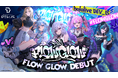 「holoilve DEV_IS」新ユニット『FLOW GLOW』デビュー決定!!