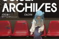 星街すいせいと音楽の軌跡をたどる初の単独展覧会「SUISEI ARCHIVES」を池袋PARCO、名古屋PARCOにて開催!