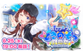 6月25日『ホロアース』にて、ときのそらが本人の姿で登場する「ときのそら降臨祭」を開催!