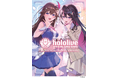 『hololive OFFICIAL CARD GAME』初のカードコレクションブック発売決定!矢吹健太朗先生描き下ろしイラストも解禁!