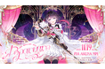 「AZKi」ソロライブ@ぴあアリーナMM 開催決定!