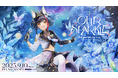 大神ミオ 1st Live.「Our Sparkle」 のオフィシャルレポート公開!@ぴあアリーナMM