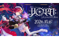 IRyS 1stライブ＠SGCホール有明 情報解禁！
