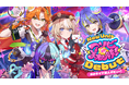 「ホロライブ」新ユニット『アソビ★まわり隊！』デビュー決定！！
