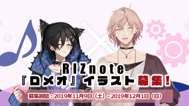 Vtuberギター弾き語りユニット Riznote 奏手イヅル 律可 歌ってみたmv最新作 ロメオ イメージイラスト 大募集 カバー株式会社のプレスリリース