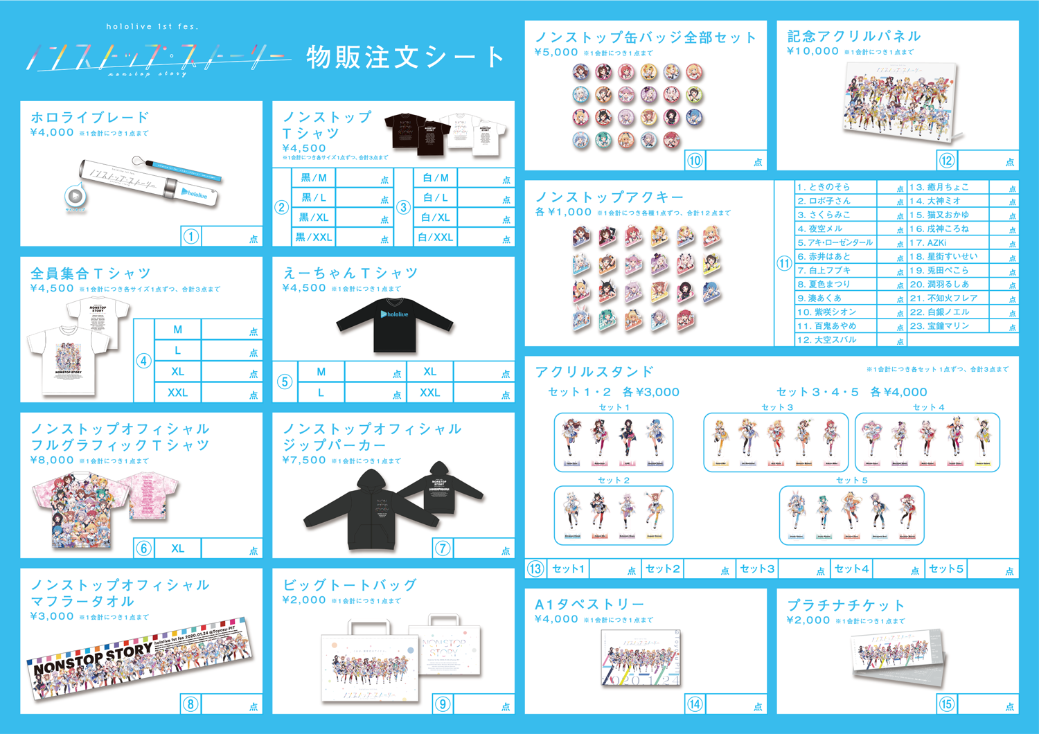 ホロライブ　1st　アクリルパネル　サイン　ノンストップ　ストーリー