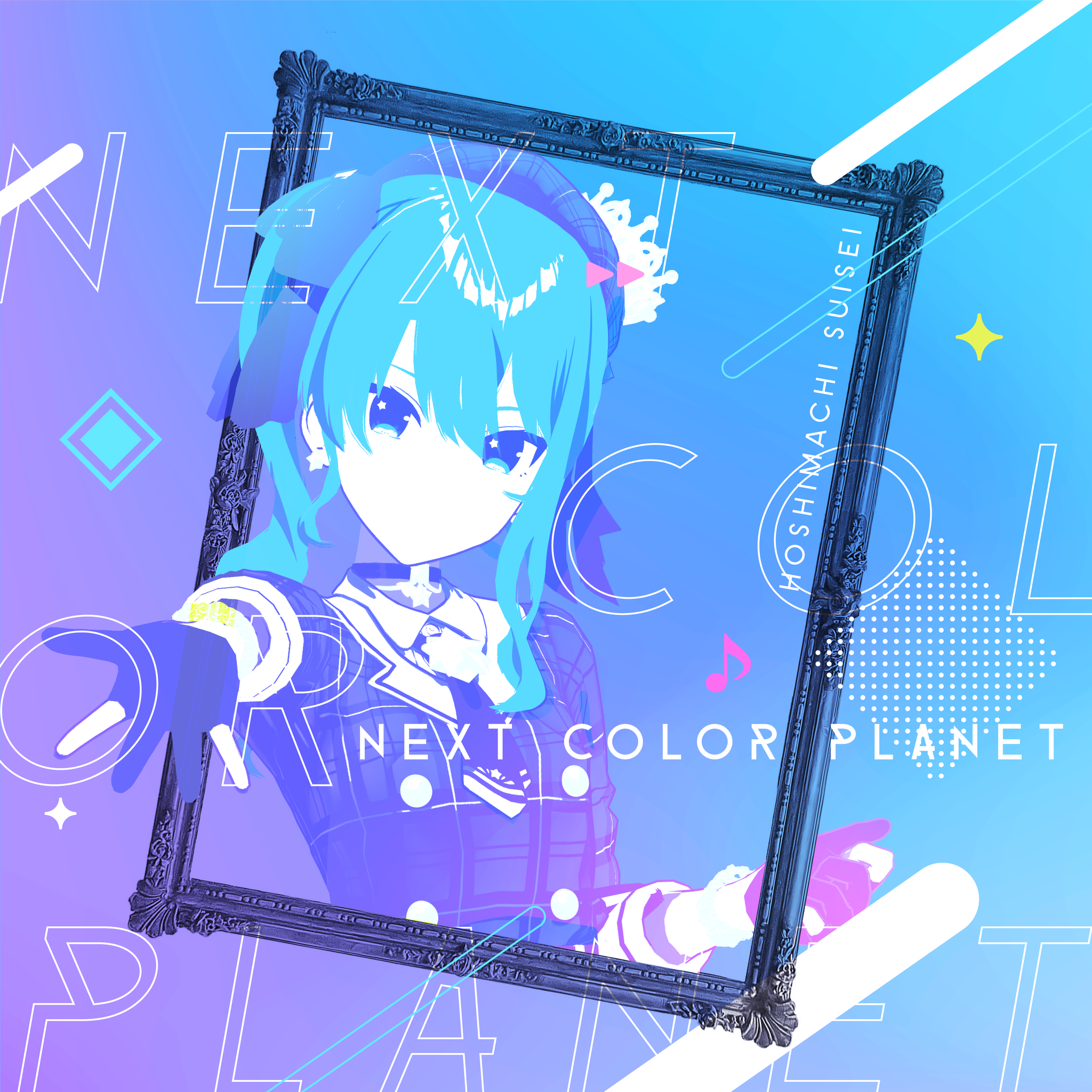 ホロライブ 所属vtuber 星街すいせい ニューシングル Next Color Planet を本日発表 カバー株式会社のプレスリリース