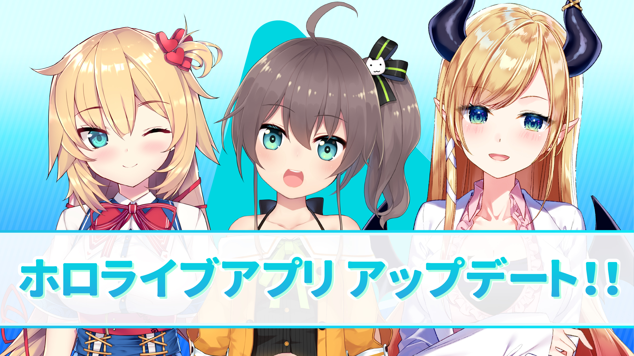 Vtuber事務所 ホロライブ Live2dモデルアップデートのお知らせ カバー株式会社のプレスリリース