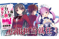 「ホロライブ」所属VTuber「湊あくあ」がMF文庫Jの大人気シリーズライトノベル『ようこそ実力至上主義の教室へ』の広報担当として就任!
