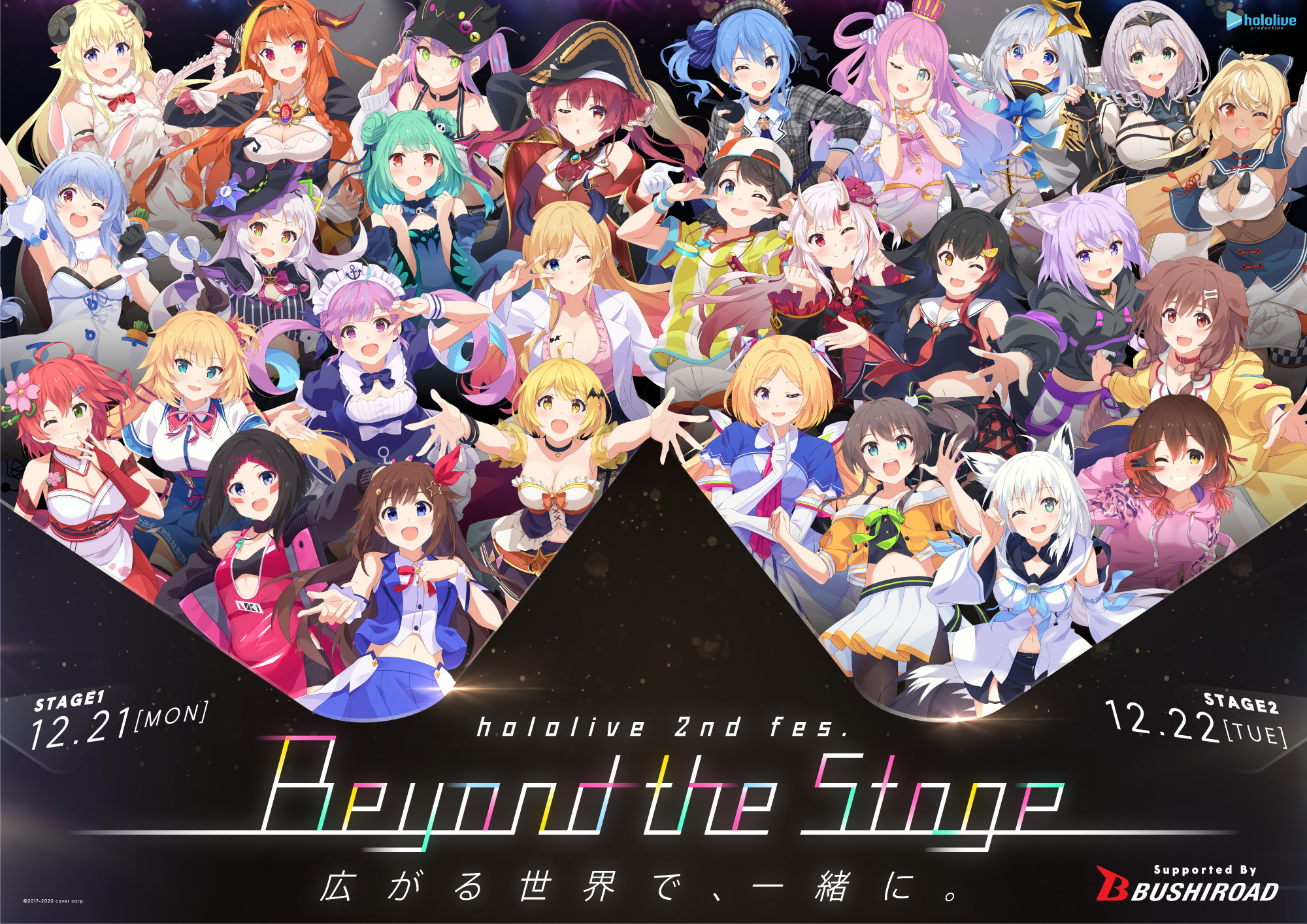 Vtuber事務所 ホロライブ 全体ライブ Hololive 2nd Fes Beyond The Stage Supported By Bushiroad 開催決定 カバー株式会社のプレスリリース