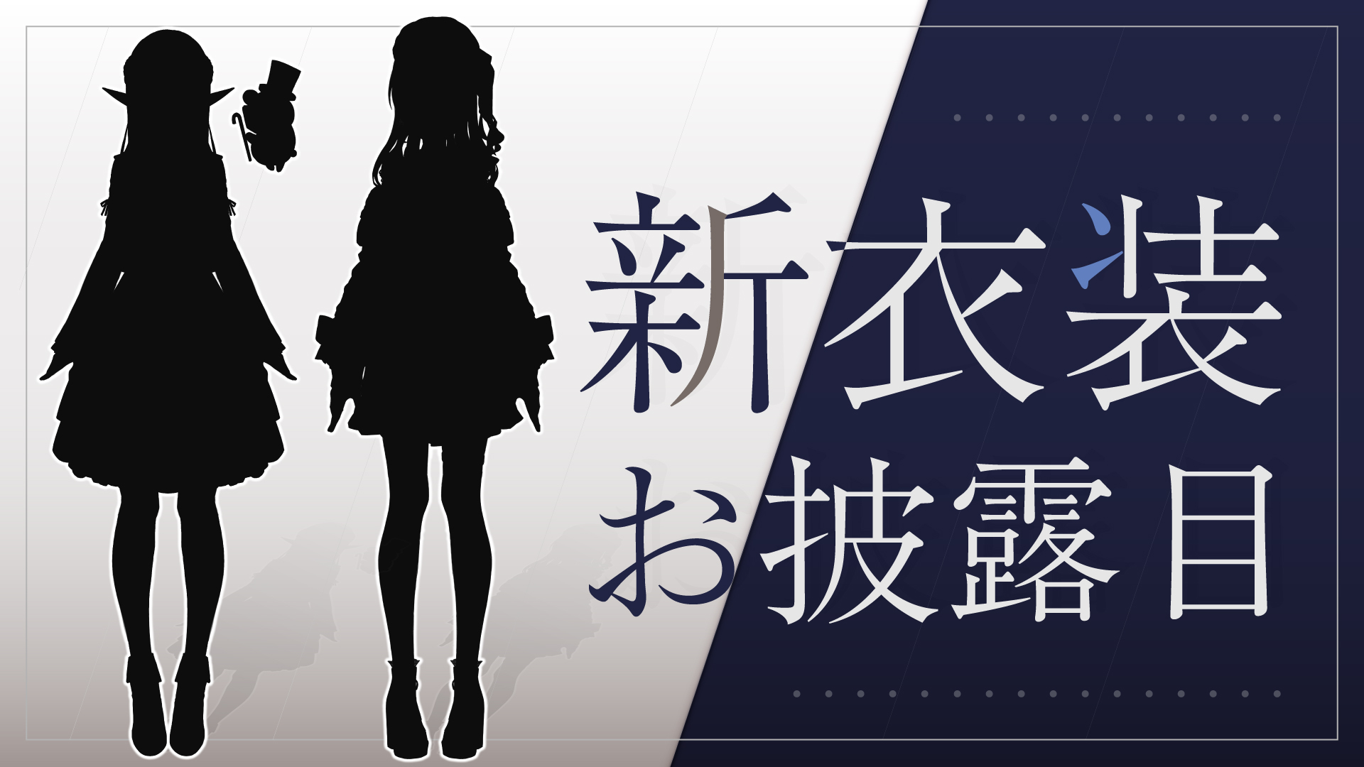 ホロライブ 所属vtuber2名の新衣装公開と記念配信が決定 カバー株式会社のプレスリリース