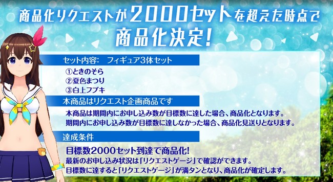 ホロライブ」所属タレントが水着衣装で続々立体化！？ あなたの1票で