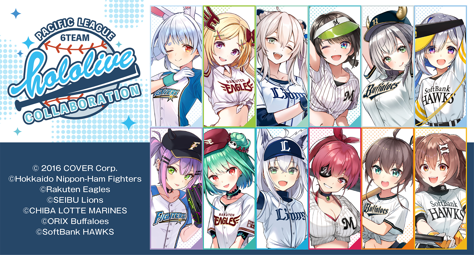 Vtuberグループ ホロライブ プロ野球パシフィック リーグ6球団とのコラボが決定 カバー株式会社のプレスリリース