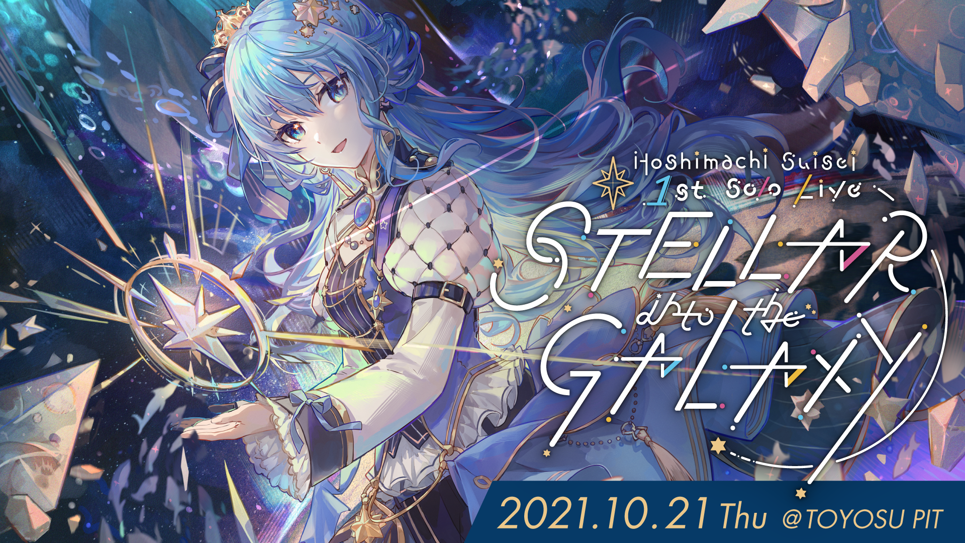 星街すいせい ソロライブ Hoshimachi Suisei 1st Solo Live Stellar Into The Galaxy Supported By Bushiroad 開催決定 カバー株式会社のプレスリリース