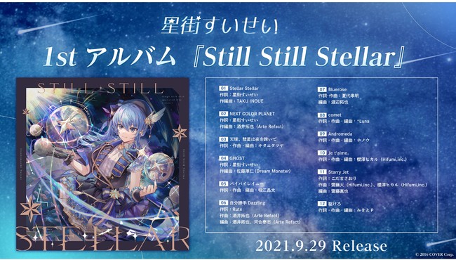 ホロライブ 星街すいせい Still Still Stellar エムカード | www