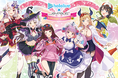 VTuberグループ「ホロライブ」、「東京ジョイポリス」とのコラボ第2弾『ホロライブ×ジョイポリス  LOVELY PARTY』開催決定！