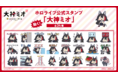 女性VTuberグループ「ホロライブ」所属「大神ミオ」の動くLINEスタンプの販売が開始！