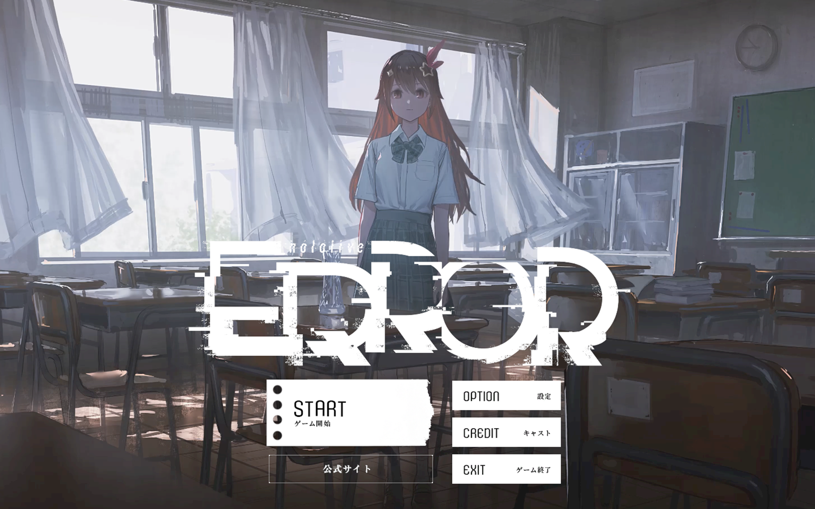 Vtuberグループ ホロライブ のホラー企画 Hololive Error の世界を体験できるホラーゲーム の無料版が 本日22年1月7日 金 より配布開始 カバー株式会社のプレスリリース