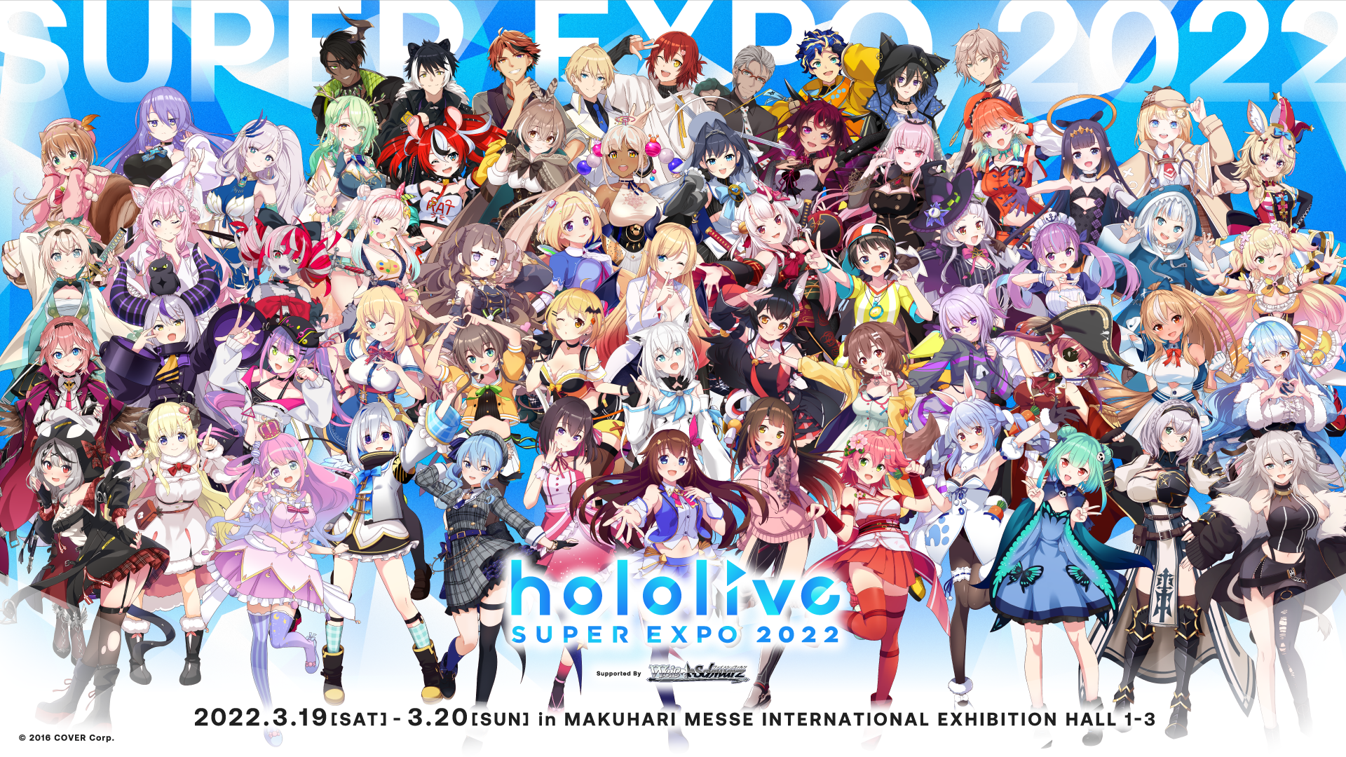 2021新作モデル ホロライブ N 4コン hololive super expo 2022 fawe.org