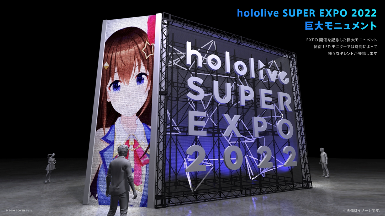 Hololive SUPER EXPO & fes.