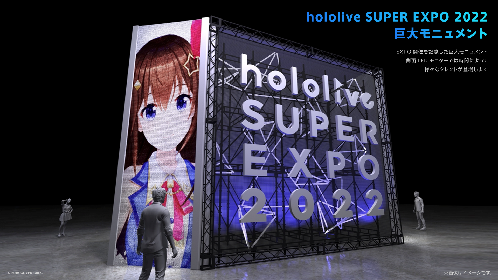 hololive SUPER EXPO 2022》・《hololive 3rd fes. Link Your Wish