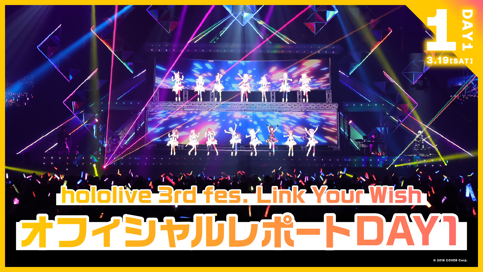 ★新品ホロライブ/hololive 3rd fes.Link Your Wish