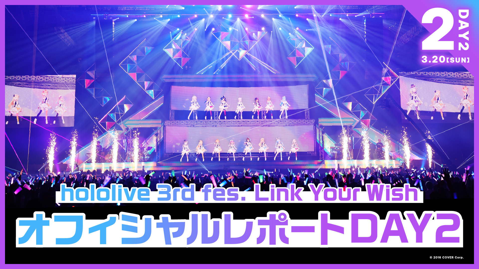 hololive 3rd fes. Link Your Wish Supported By ヴァイスシュヴァルツ