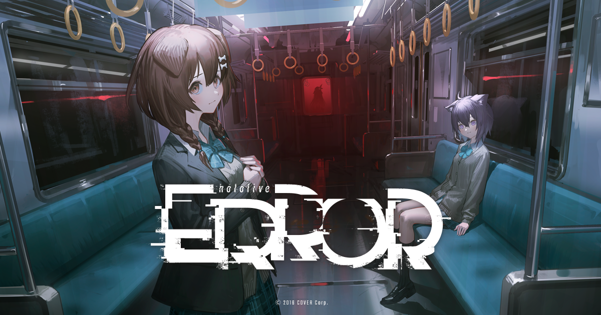 Vtuberグループ ホロライブ ホラープロジェクト Hololive Error 電車編 が公開 カバー株式会社のプレスリリース Vtuberグループ ホロライブ ホラープロジェクト Hololive Error 電車編 が公開 カバー株式会社のプレスリリース