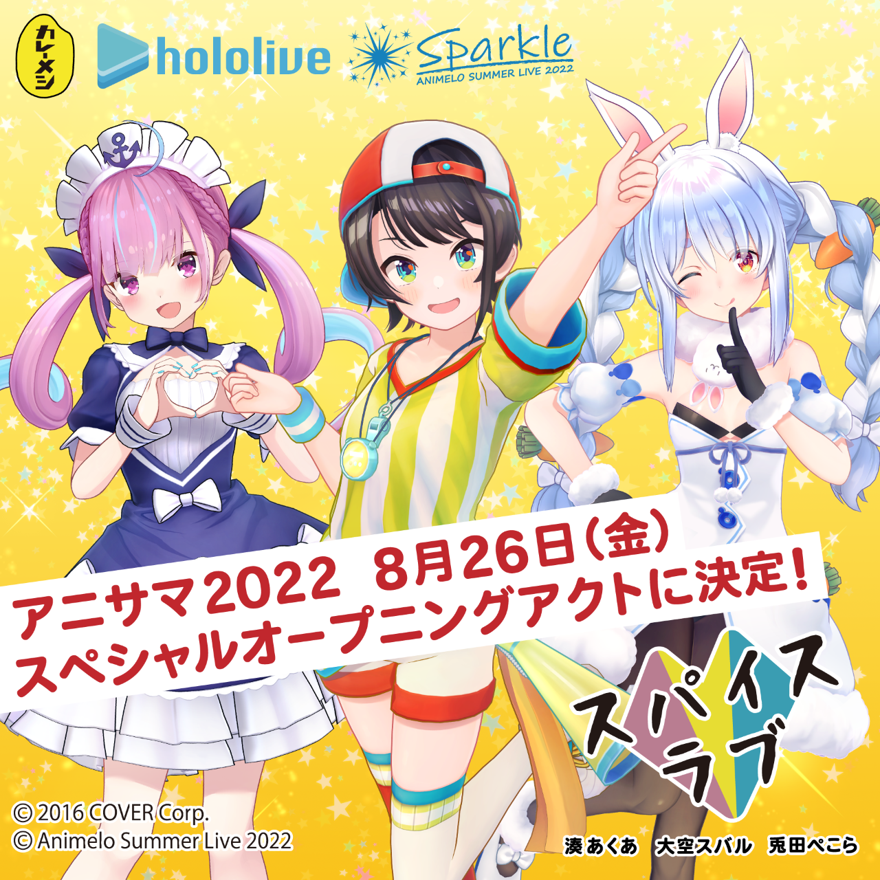 ぺこら sp