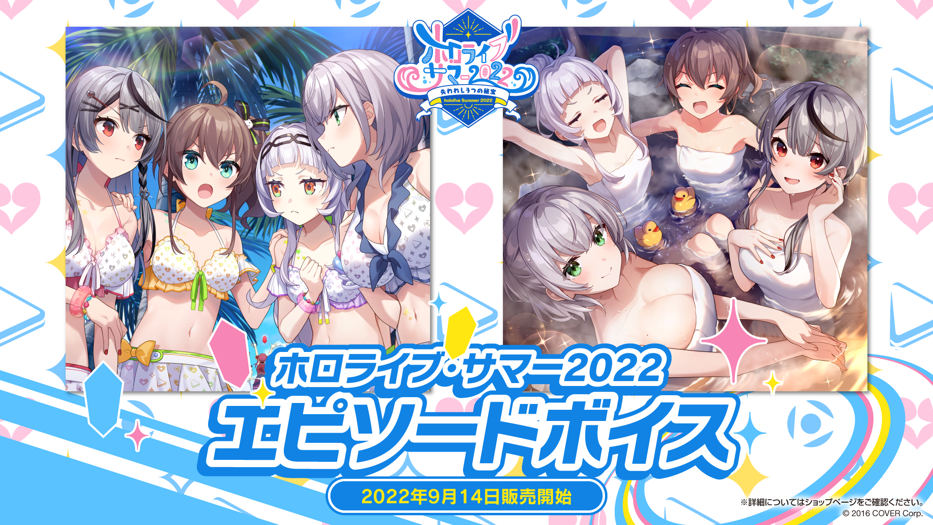 はこぽす対応商品】 ホロライブ CD サマー 2022 hololive
