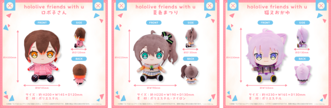 ホロライブプロダクション」の公式グッズブランド「hololive friends