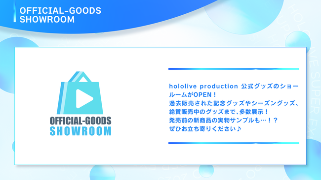 VTuber事務所「ホロライブプロダクション」2回目の全体イベント