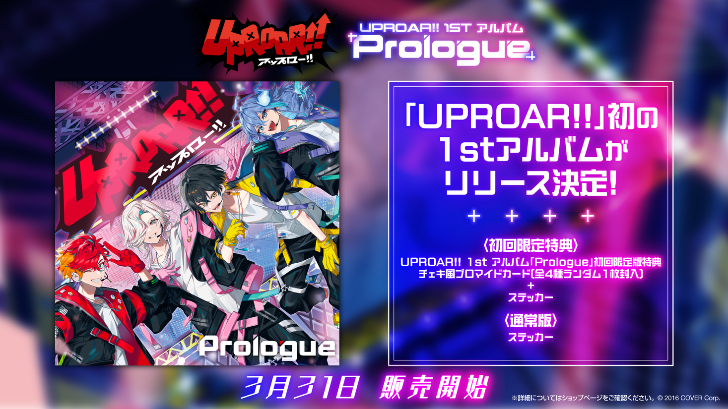 UPROAR!!活動1周年記念【ホログラム缶バッチ羽継烏有】 | neumi.it