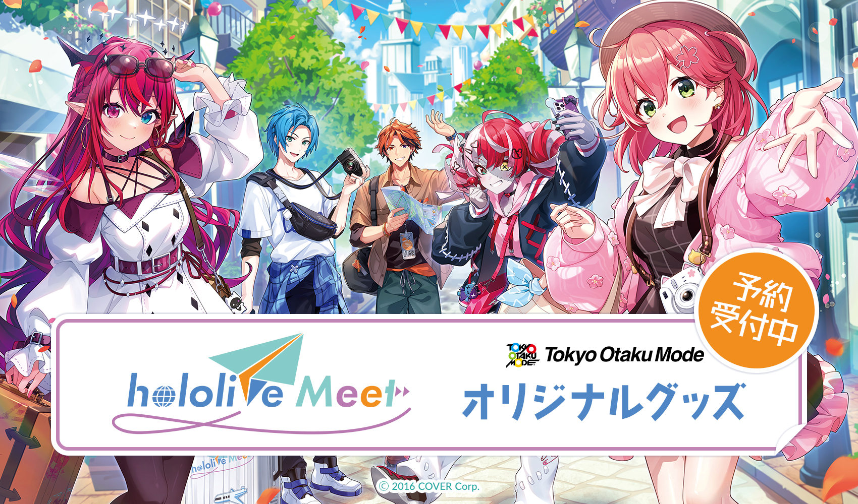 VTuber事務所「ホロライブプロダクション」、グローバルイベント企画