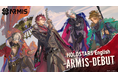 「ホロスターズEnglish」 新ユニット『ホロスターズEnglish -ARMIS-』が11月18日(土)デビュー決定!