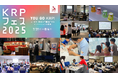 【7月31日より】京都リサーチパーク「KRPフェス2025」多彩な約40イベントを一堂に開催 参加者募集中!