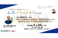 京都産業大学が「ふれデミックカフェ＠KRP」に新たに参画！