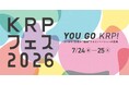 京都リサーチパーク「KRPフェス2026」開催 ～ 人・まち・技術が“融合”するイノベーションの祭典 ～