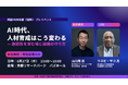 共創HUB京都(仮称)の2028年春開業に向け、プレイベント第3弾を8月27日に開催！