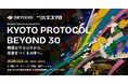 ソーシャルカンファレンスBEYOND2026プレイベント