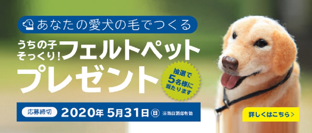 ファーミネーター リアルすぎるとsnsで話題沸騰 大人気作家さんが作る愛犬の本物の毛でできたフェルトペットプレゼントキャンペーン スペクトラム ブランズ ジャパン株式会社のプレスリリース ファーミネーター リアルすぎるとsnsで話題沸騰 大人気作家さんが作る愛犬の本物の毛でできたフェルトペットプレゼントキャンペーン スペクトラム ブランズ ジャパン株式会社のプレスリリース